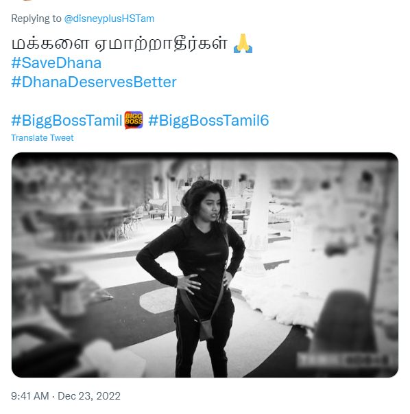 வைல்ட் கார்டு என்ட்ரியாக நாளை உள்ளே வருகிறாரா தனலட்சுமி?? பரபரக்கும் தகவல்..! 23