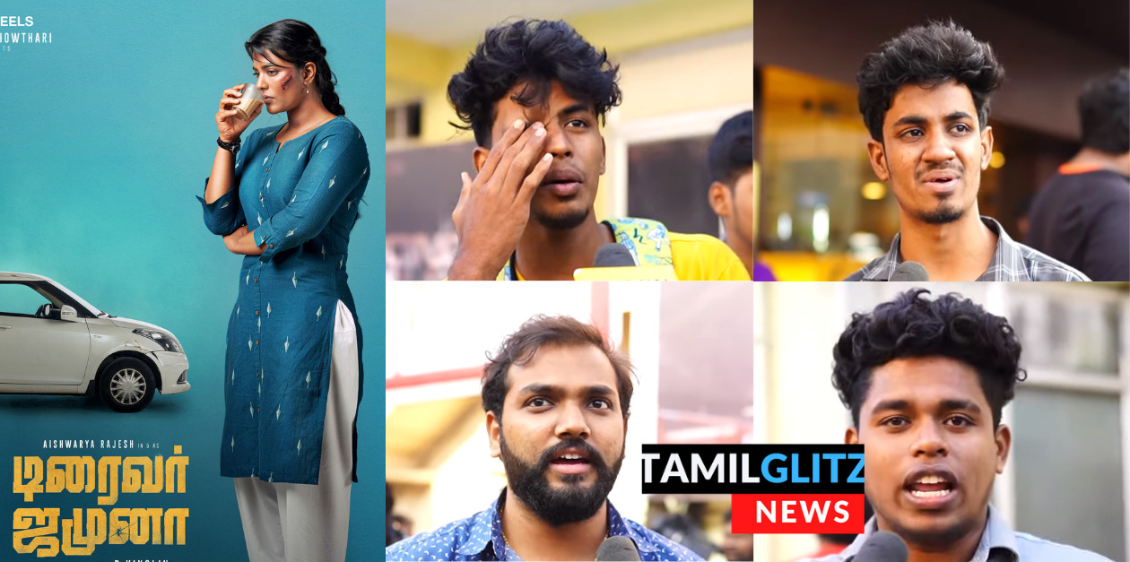 படம் வேற லெவெல்.! Climax ட்விஸ்ட் தாறு மாறு.! டிரைவர் ஜமுனா படம் பற்றி பொதுமக்கள் கருத்து.! 109