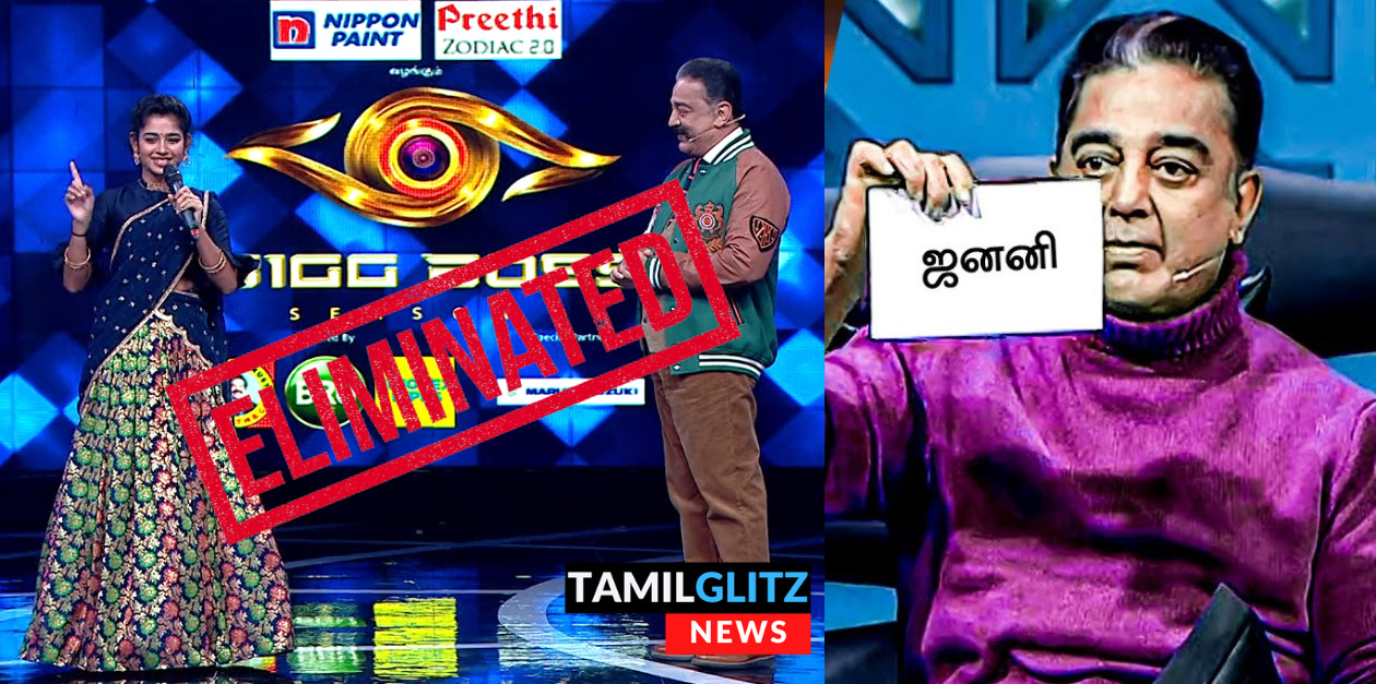 பிக்பாஸ் வீட்டை விட்டு வெளியேறினார் ஜனனி.! Bye Bye ஜனனி.! ஒரு நல்ல பிளேயர் போய்ட்டாங்க.! 13