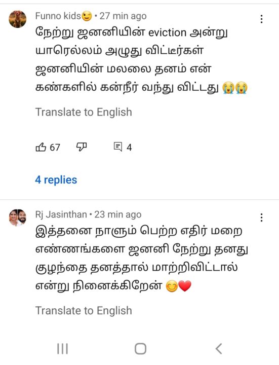 ஜனனி பயண வீடியோவை பாத்தா ரொம்ப பாவமா இருக்கு.! Unfair Eviciton இது.! ஜனனி ரசிகர்கள் ஆதங்கம்.! 7
