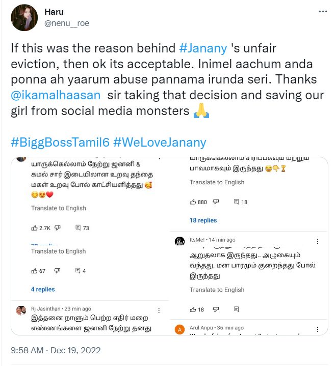 ஜனனி பயண வீடியோவை பாத்தா ரொம்ப பாவமா இருக்கு.! Unfair Eviciton இது.! ஜனனி ரசிகர்கள் ஆதங்கம்.! 5