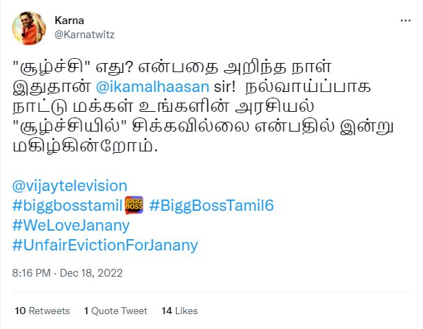 ஜனனி பயண வீடியோவை பாத்தா ரொம்ப பாவமா இருக்கு.! Unfair Eviciton இது.! ஜனனி ரசிகர்கள் ஆதங்கம்.! 19