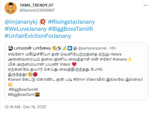 ஜனனி பயண வீடியோவை பாத்தா ரொம்ப பாவமா இருக்கு.! Unfair Eviciton இது.! ஜனனி ரசிகர்கள் ஆதங்கம்.! 15