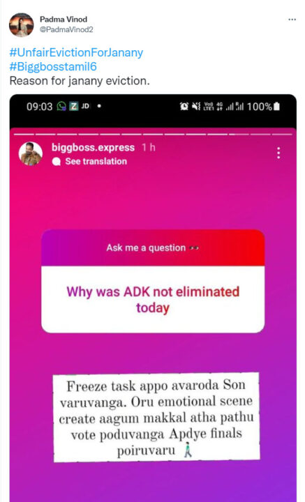 ஜனனி பயண வீடியோவை பாத்தா ரொம்ப பாவமா இருக்கு.! Unfair Eviciton இது.! ஜனனி ரசிகர்கள் ஆதங்கம்.! 13