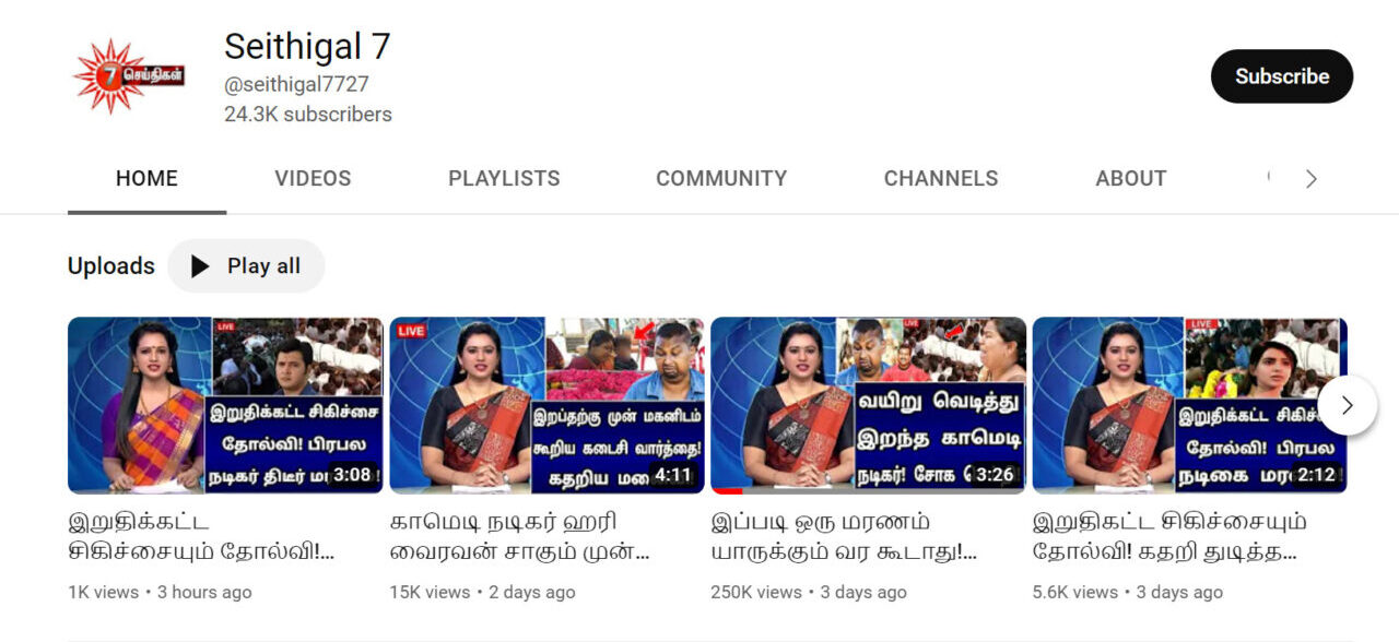 வயிறு வெடிச்சு இறந்தாரா? தவறான தகவலை பரப்பிய youtube சேனல்கள்.! கதறி அழும் ஹரி மனைவி.! 3