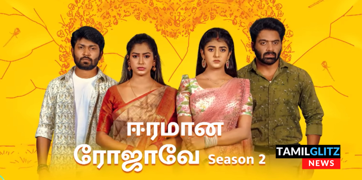 ஈரமான ரோஜாவே சீசன் 2 சீரியலின் முக்கிய பிரபலம் அதிர்ச்சி மரணம்.! சோகத்தில் ரசிகர்கள்.! 107