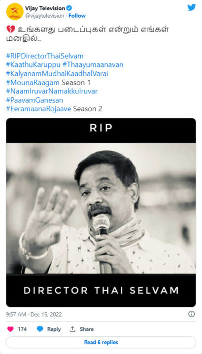 ஈரமான ரோஜாவே சீசன் 2 சீரியலின் முக்கிய பிரபலம் அதிர்ச்சி மரணம்.! சோகத்தில் ரசிகர்கள்.! 9