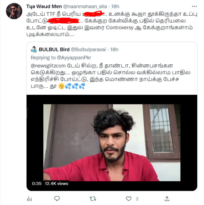 ச்சை.! சில்ற தனமா கேள்வி கேக்குறான்.! லைவ் வீடியோவில் கதறிய TTF.! வச்சி செய்யும் நெட்டிசன்கள்.! 23