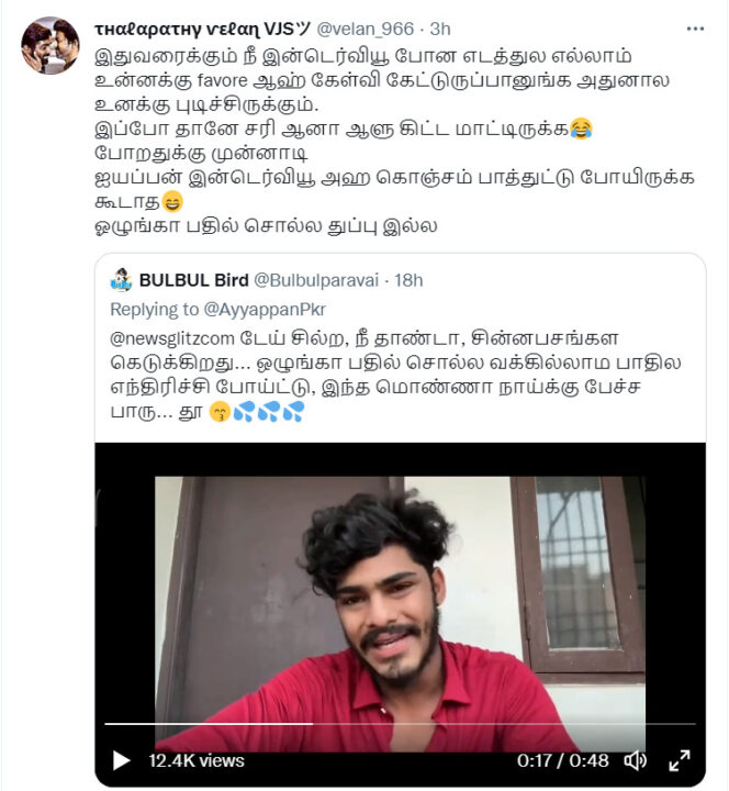 ச்சை.! சில்ற தனமா கேள்வி கேக்குறான்.! லைவ் வீடியோவில் கதறிய TTF.! வச்சி செய்யும் நெட்டிசன்கள்.! 11