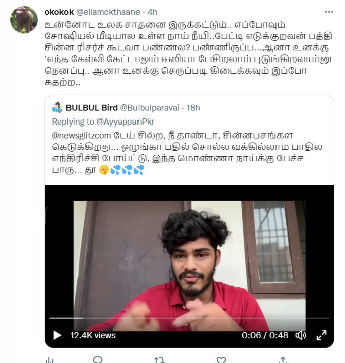 ச்சை.! சில்ற தனமா கேள்வி கேக்குறான்.! லைவ் வீடியோவில் கதறிய TTF.! வச்சி செய்யும் நெட்டிசன்கள்.! 13