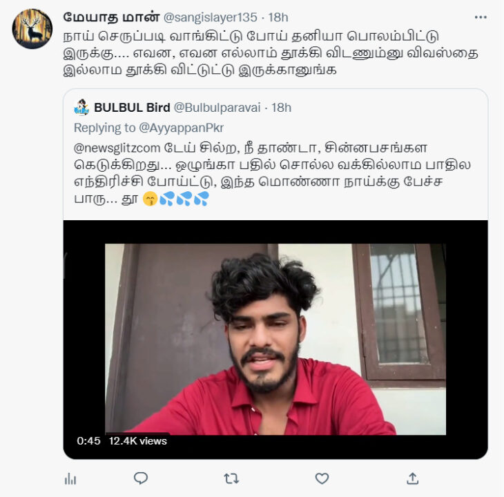 ச்சை.! சில்ற தனமா கேள்வி கேக்குறான்.! லைவ் வீடியோவில் கதறிய TTF.! வச்சி செய்யும் நெட்டிசன்கள்.! 21