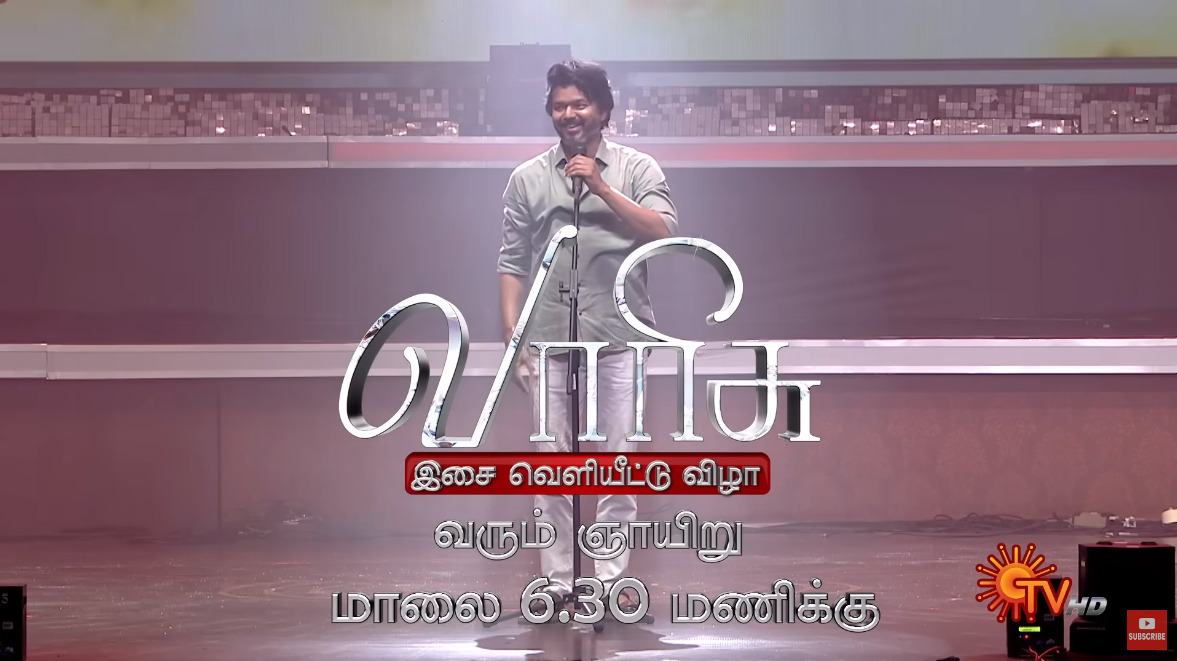 வாரிசு ஆடியோ லான்ச் ப்ரோமோவை வெளியிட்ட சன் டிவி.! எப்போ டெலிகாஸ்ட்-ன்னு தெரியுமா? 3