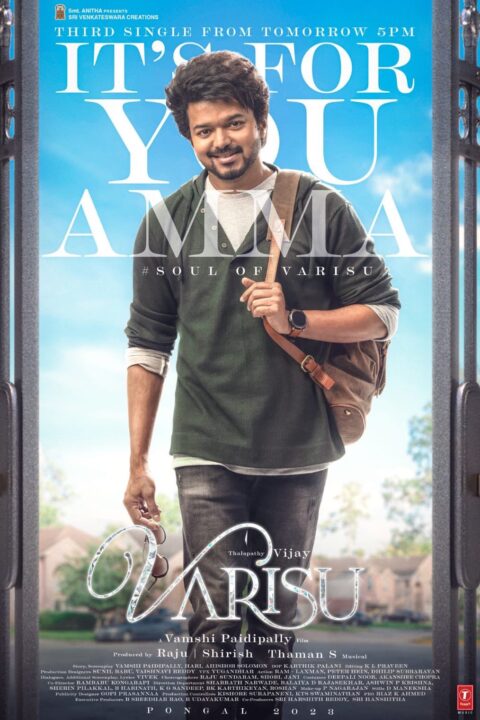 வாரிசு படத்தில் இருந்து மனதை உருக்கும் 3rd சிங்கிள் "அம்மா" வெளியானது.! பாட்டு ரொம்ப நல்லாருக்கு.! 3