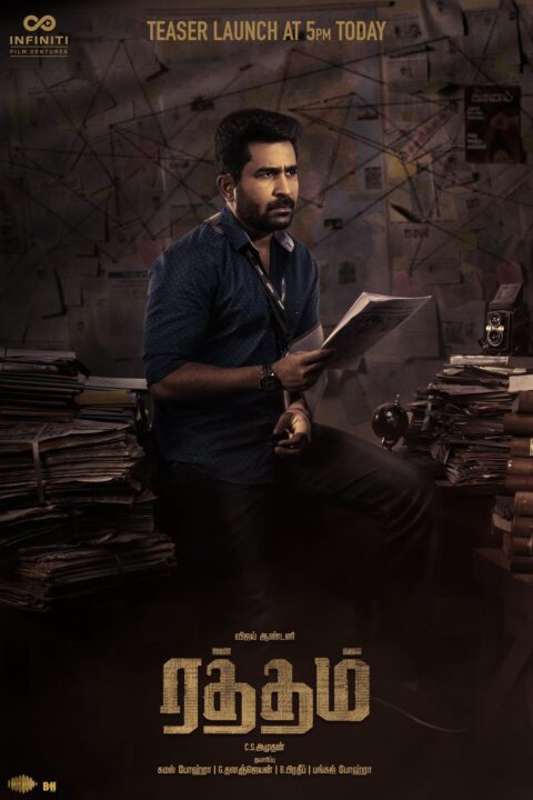 விஜய் ஆண்டனியின் செம்ம திரில்லிங்கான நடிப்பில் "ர த் த ம்" படத்தின் டீஸர் வெளியானது.! 3