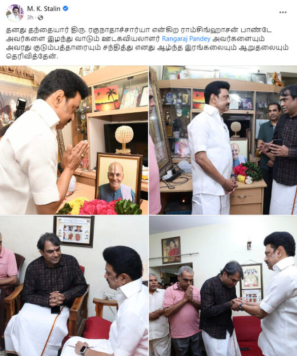 வைகுந்த ஏகதேசி தினத்தில் காலமான ரங்கராஜ் பாண்டேவின் தந்தை.! முதல் ஆளாக அஞ்சலி செலுத்திய ரஜினி.! 5