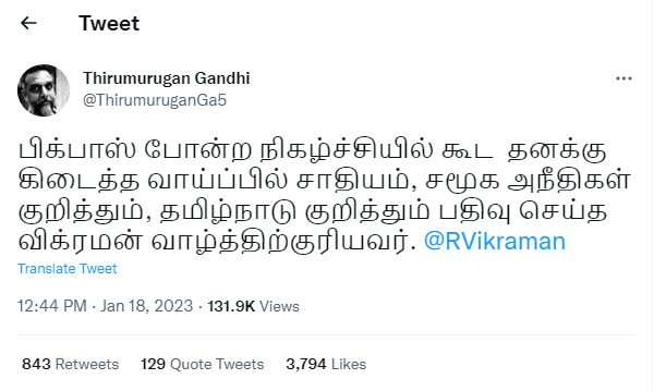 விக்ரமனுக்கு ஆதரவளித்த அசீமின் சொந்த தாய் மாமாவும், MLAவுமான ஆளூர் ஷாநவாஸ்.! அதிர்ச்சியில் அசீம் ரசிகர்கள்.! 5