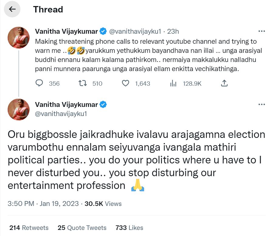 இந்த கொலை மிரட்டலுக்கு எல்லாம் பயந்தவள் நான் இல்ல.! ஆவேசமான வனிதா விஜயகுமார்.! 3