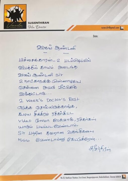 நடுக்கடலில் விபத்துக்குள்ளான விஜய் ஆண்டனி.! தற்போது எப்படி இருக்கிறார்? வெளியான பரபரப்பு அறிக்கை.! 3