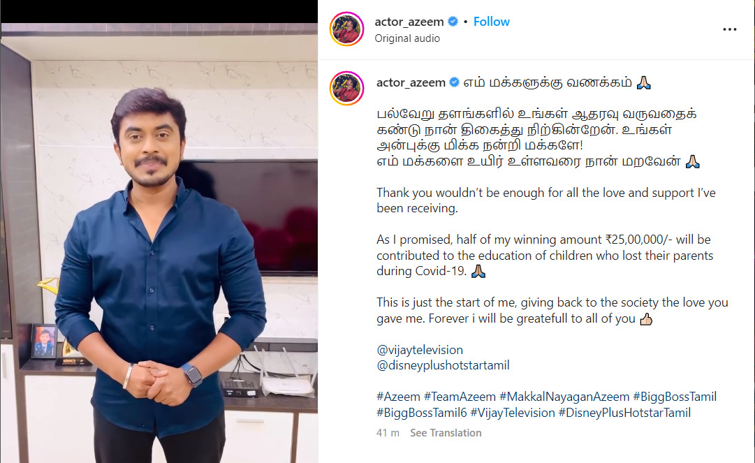 பிக்பாஸ்ஸில் இருந்து வெளியே வந்த பின்னர் முதல் வீடியோவை வெளியிட்ட அசீம்.! 3