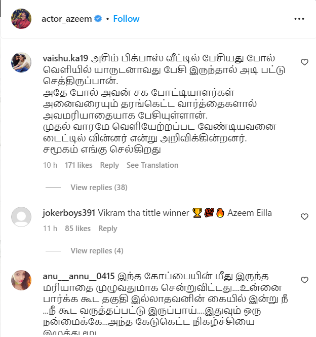 உங்க PR டீம் எத்தனை Mail ID உருவாக்கி உனக்கு ஓட்டு போட்டாங்க? அசீமை வச்சி செய்யும் நெட்டிசன்கள்.! 17