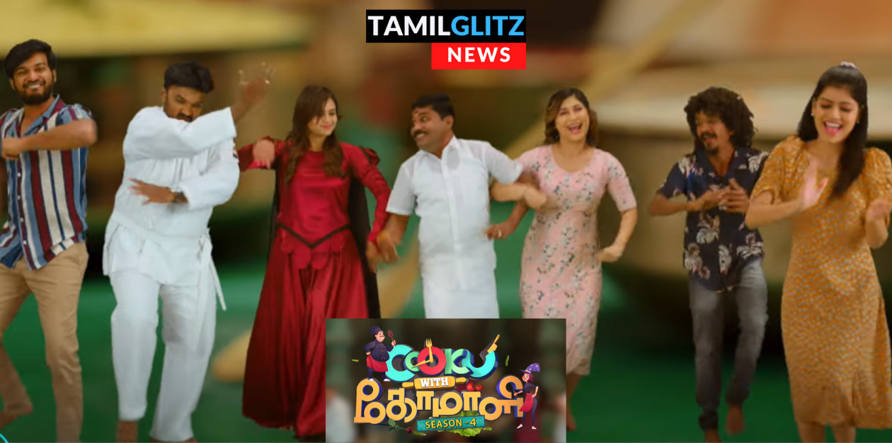 குக் வித் கோமாளி சீசன் 4-ன் முதல் ப்ரோமோ வெளியானது.! கோமாளியாக களம் இறங்கும் ஜிபி முத்து .! 45