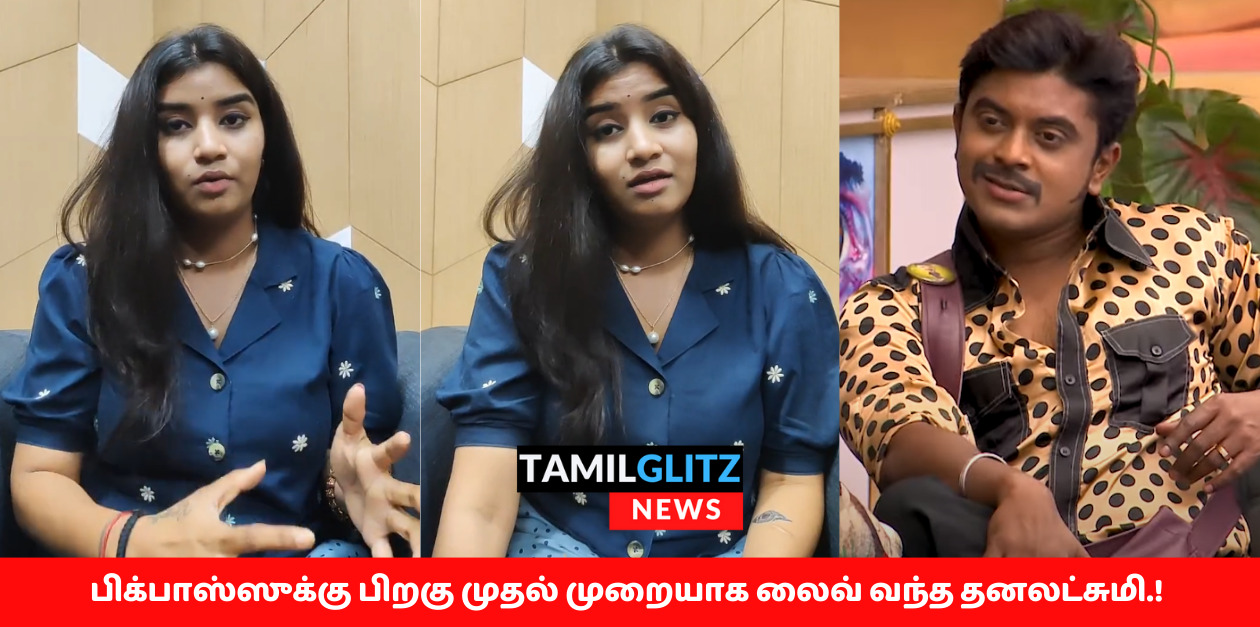 இதுனால தான் 2 வாரமா லைவ் வரல, எந்த பேட்டியும் குடுக்கல.! உண்மைகளை உடைத்த தனலட்சுமி.! 111