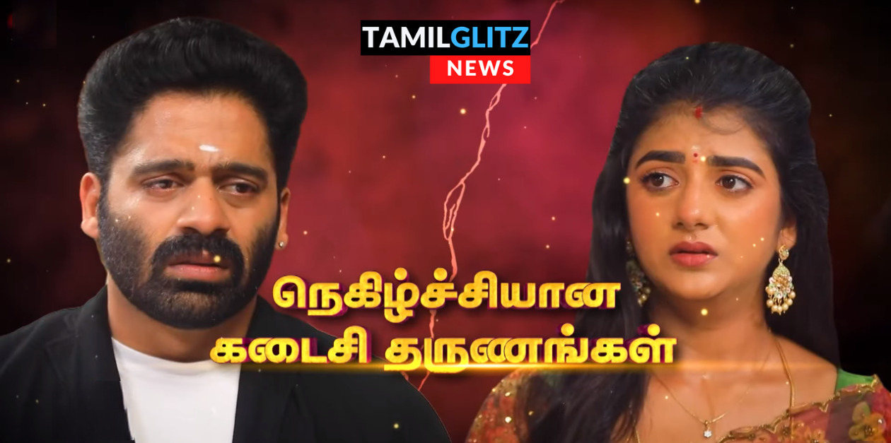 பார்த்தியிடம் இருந்து விவாகரத்து வாங்கிய காவ்யா.! முடிவுக்கு வந்தது ஈரமான ரோஜாவே 2 சீரியல் 109