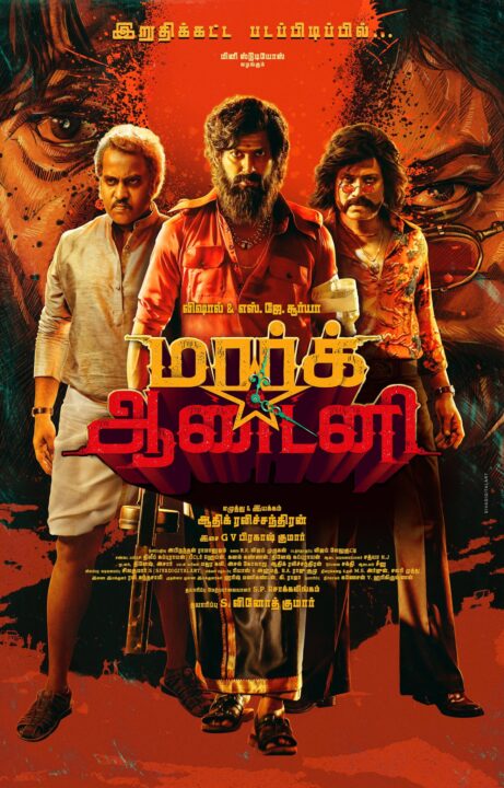 மரண மாஸாக வெளியானது விஷால், மற்றும் SJ சூர்யா நடிக்கும் "மார்க் ஆண்டனி" First Look போஸ்டர் 3