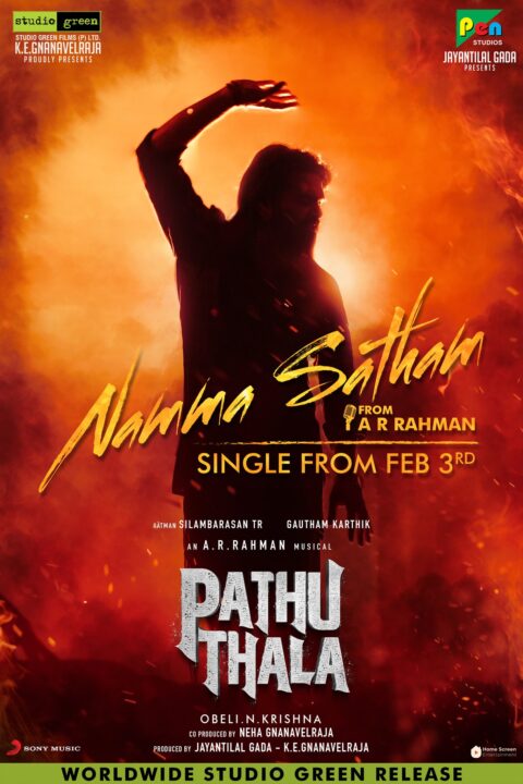 "பத்து தல" படத்தின் முக்கிய அப்டேட் கொடுத்த தயாரிப்பு நிறுவனம்.! எல்லாரும் ரெடியா இருங்க மக்கா.! 3