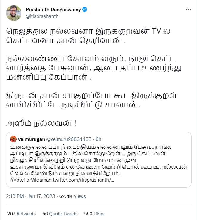 நான் Biggboss பாக்கல ஆனா அசீம் நல்லவன்.! திரை விமர்சகர் பிரசாந்த் போட்ட ட்வீட்டால் வச்சி செய்யும் நெட்டிசன்கள்.! 3