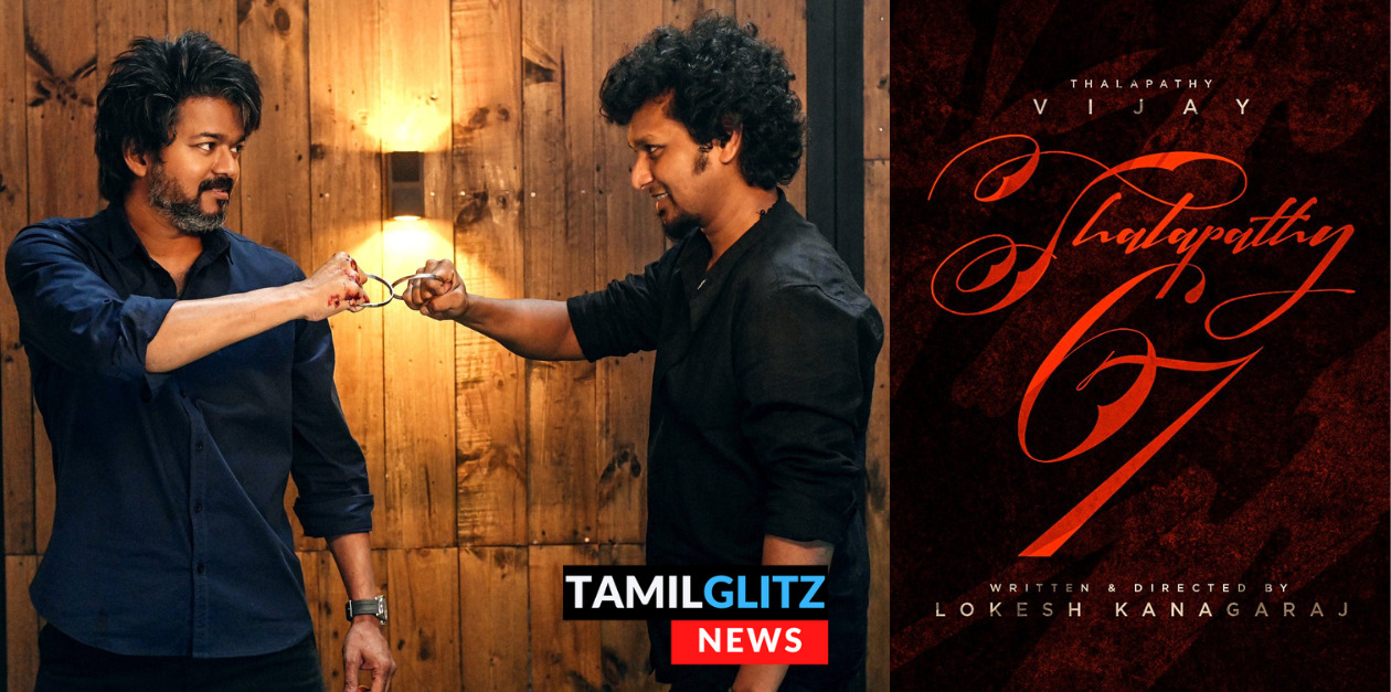 என்ன நண்பா அடுத்த ஆட்டத்துக்கு ரெடியா? தளபதி 67 பற்றி மரண மாஸ் அப்டேட் கொடுத்த தயாரிப்பு நிறுவனம்.! 45