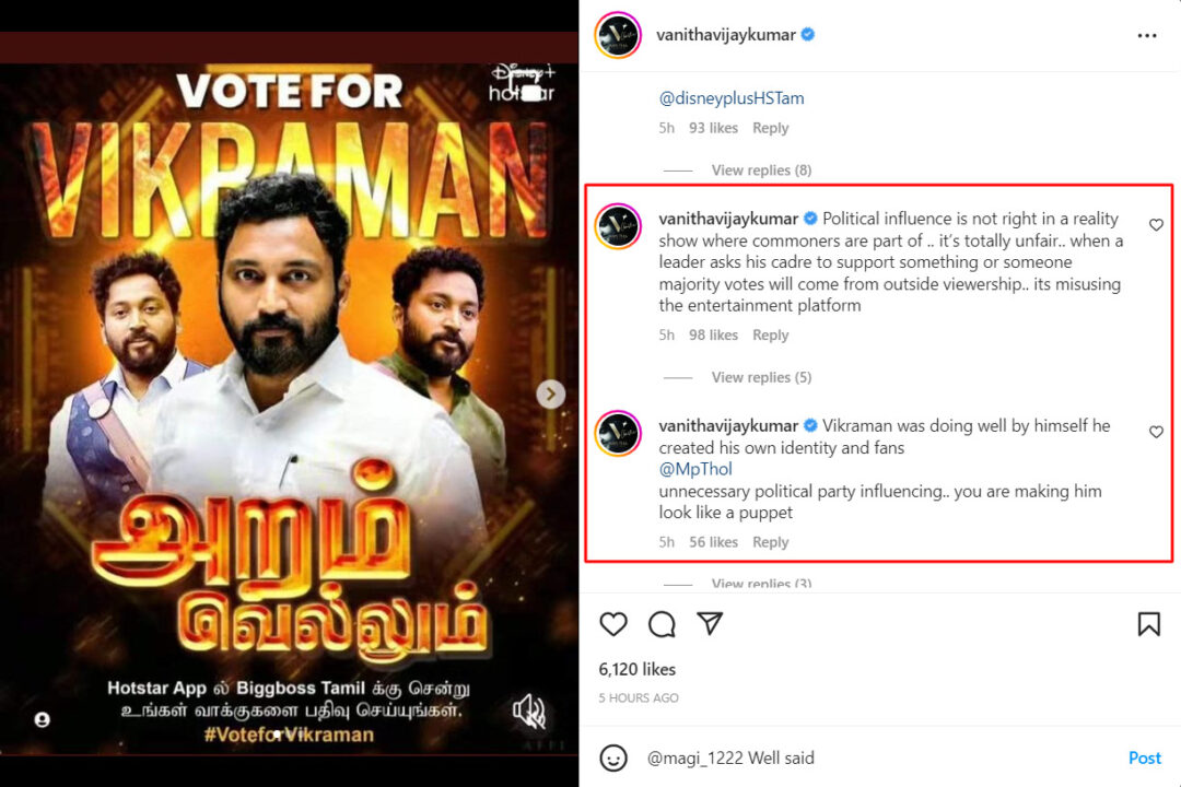 இது ஒரு அரசியல் நாடகம்.! விக்ரமனுக்கு ஓட்டு கேட்ட திருமாவளவனுக்கு எதிராக பொங்கிய வனிதா.! 5