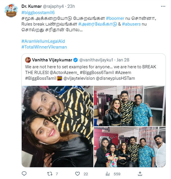 நாங்க விதிகளை உடைப்பவர்கள்.! வனிதா போட்ட பதிவு.! வச்சி செய்யும் நெட்டிசன்கள்.! ட்விட்டரில் பறக்கும் மீம்ஸ்.! 17