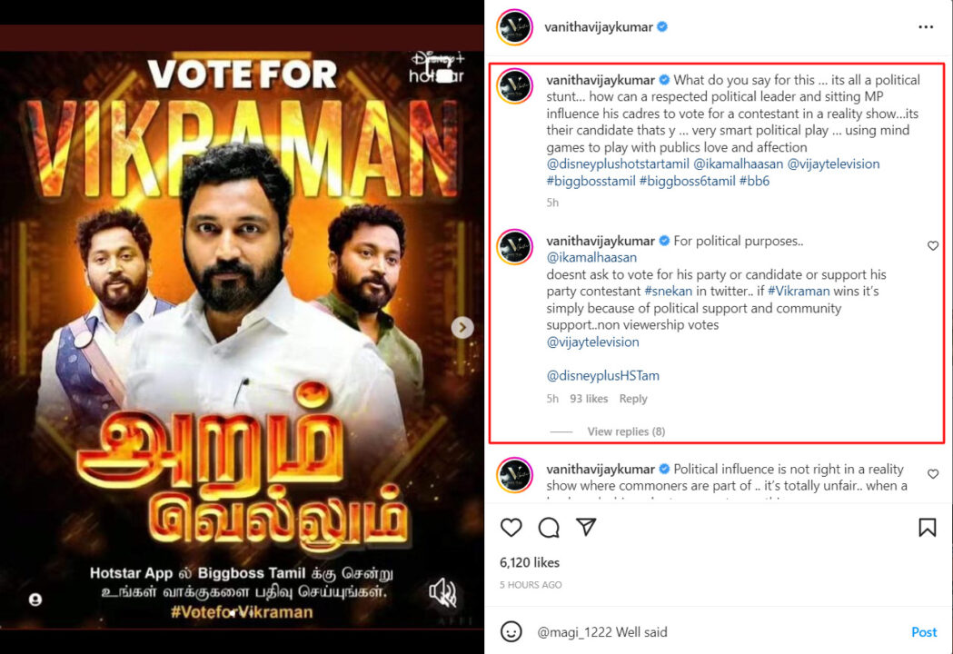 இது ஒரு அரசியல் நாடகம்.! விக்ரமனுக்கு ஓட்டு கேட்ட திருமாவளவனுக்கு எதிராக பொங்கிய வனிதா.! 3