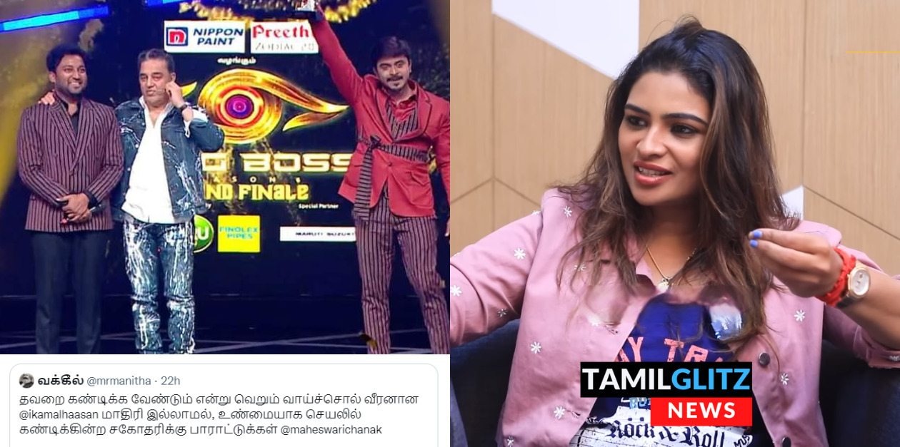 இது தப்பான முன்னுதாரணம், அசீமுக்கு கொடுக்க கமலுக்கே விருப்பம் இல்லை.! விளாசும் VJ மகேஸ்வரி..! 37