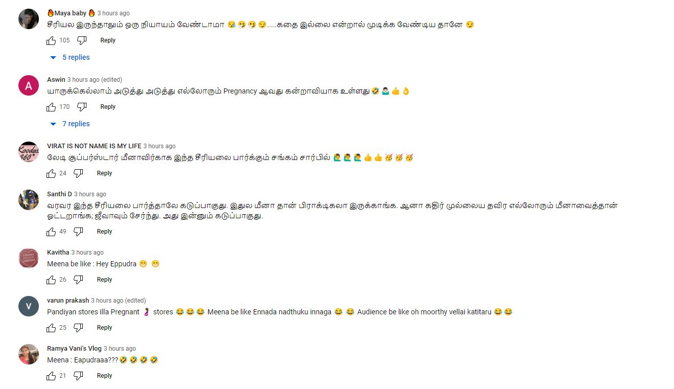 மாமா நான் 2வது தடவ கர்ப்பமா இருக்கேன்.! குட் நியூஸ் சொன்ன தனம்.. மூர்த்தி மாமா மாஸ் பண்றீங்க போங்க.! 5