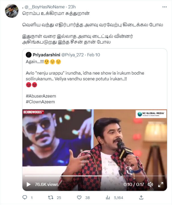 பேட்டியின் போது கமலஹாசனை வாடா போடா என பேசினாரா அசீம்? வீடியோவால் புது சர்ச்சை.! 29