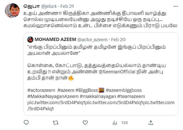 "நான் சீமானோட தம்பி" என பதிவிட்ட அசீம்.! பழைய வீடியோக்களை போட்டு பங்கம் செய்யும் நெட்டிசன்கள்..! 7