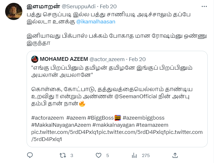 "நான் சீமானோட தம்பி" என பதிவிட்ட அசீம்.! பழைய வீடியோக்களை போட்டு பங்கம் செய்யும் நெட்டிசன்கள்..! 3