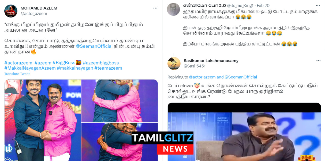 "நான் சீமானோட தம்பி" என பதிவிட்ட அசீம்.! பழைய வீடியோக்களை போட்டு பங்கம் செய்யும் நெட்டிசன்கள்..! 53