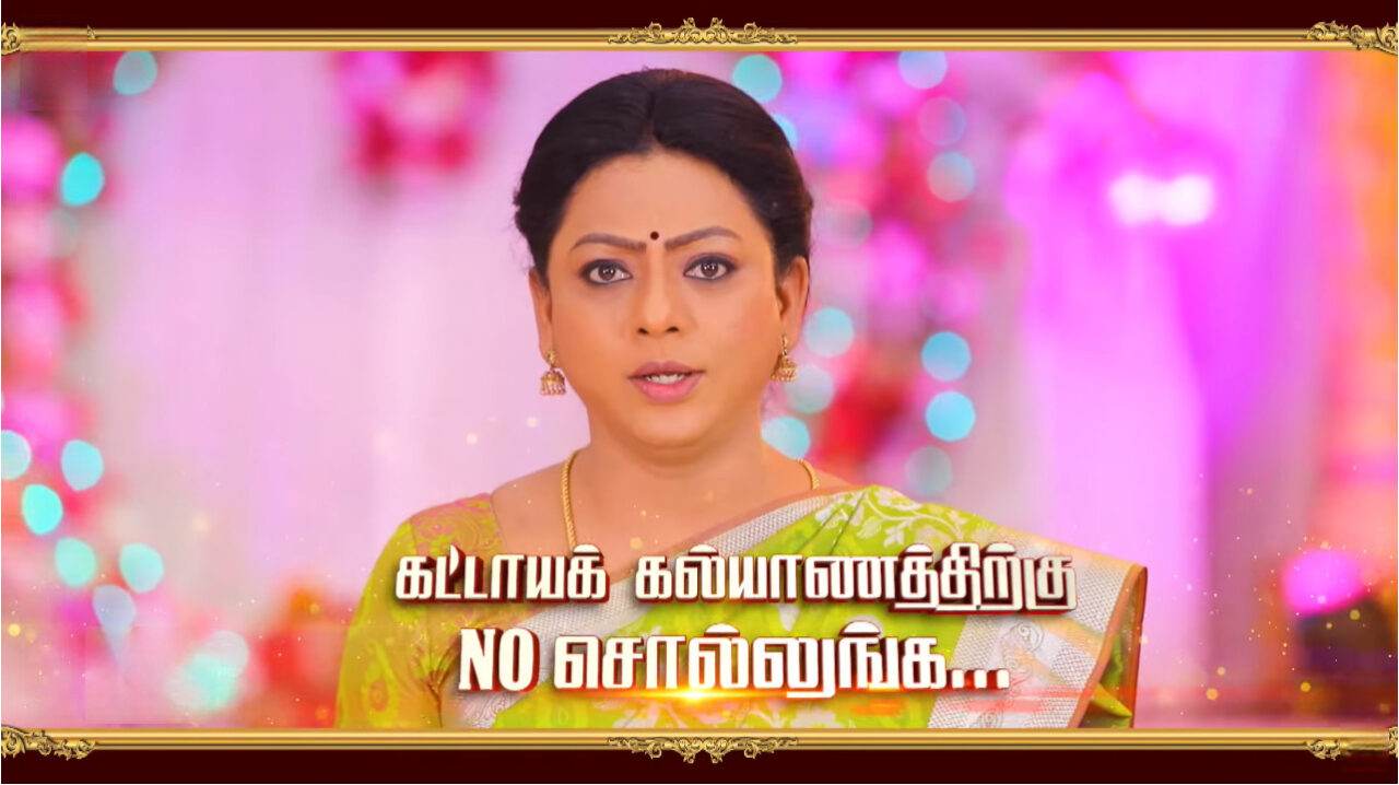 எழிலுக்கு நடக்க இருக்கும் கட்டாய திருமணத்தை தடுத்து நிறுத்த போகும் பாக்கியா.! அதிரடியான ப்ரோமோ.! 3