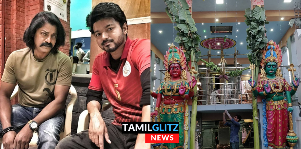 தாயின் ஆசையை நிறைவேற்ற கோவில் கட்டிய விஜய் பட வில்லன் டேனியல் பாலாஜி.! கும்பாபிஷேக வீடியோ இதோ 83