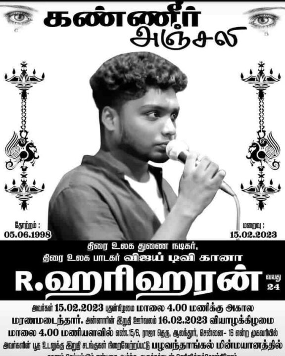 தூ க் கி ட்டு த ற் கொ லை செய்து கொண்ட "காற்றுக்கென்ன வேலி" சீரியல் நடிகர்.! பிரபலங்கள் இரங்கல்.! 7