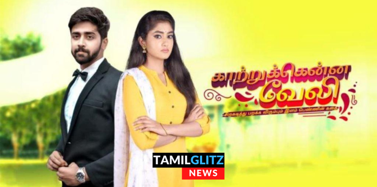 தூ க் கி ட்டு த ற் கொ லை செய்து கொண்ட "காற்றுக்கென்ன வேலி" சீரியல் நடிகர்.! பிரபலங்கள் இரங்கல்.! 45