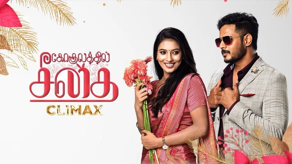இனி இவருக்கு பதில் இவர்.! புது சந்தியா யாருனு தெரியுமா? அட இந்த சீரியல் நடிகையா? நீங்களே பாருங்க.! 3