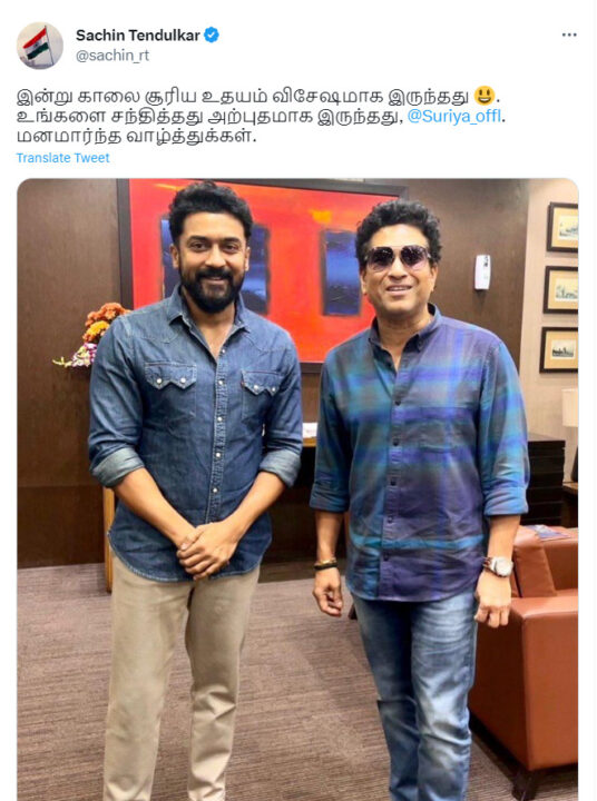 இன்று சூர்ய உதயம் அழகாக இருந்தது.! சூர்யா குறித்து தமிழில் ட்வீட் செய்த சச்சின்.! என்ன சொல்லிருக்காருனு பாருங்க 5