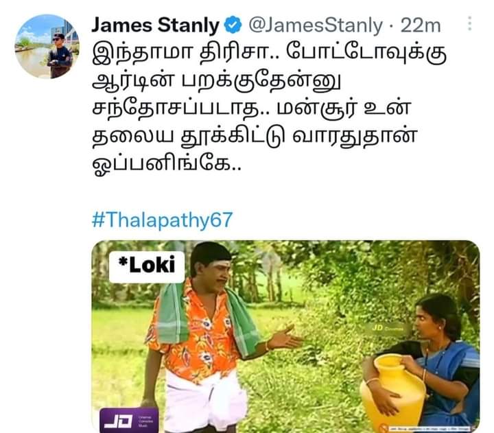 3 நாளில் ஷூட்டிங்கை முடித்து சென்னை திரும்பிய திரிஷா.! லோகேஷை பங்கம் செய்யும் நெட்டிசன்கள்.! 15