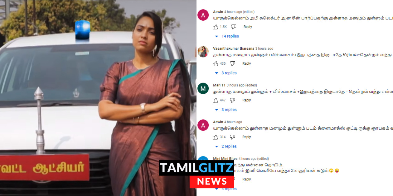 கலெக்டர் ஆக மாறிய அபி.! புது கதைக்களத்துடன் தென்றல் வந்து என்னை தொடும் ப்ரோமோ.! கலாய்க்கும் ரசிகர்கள்.! 155