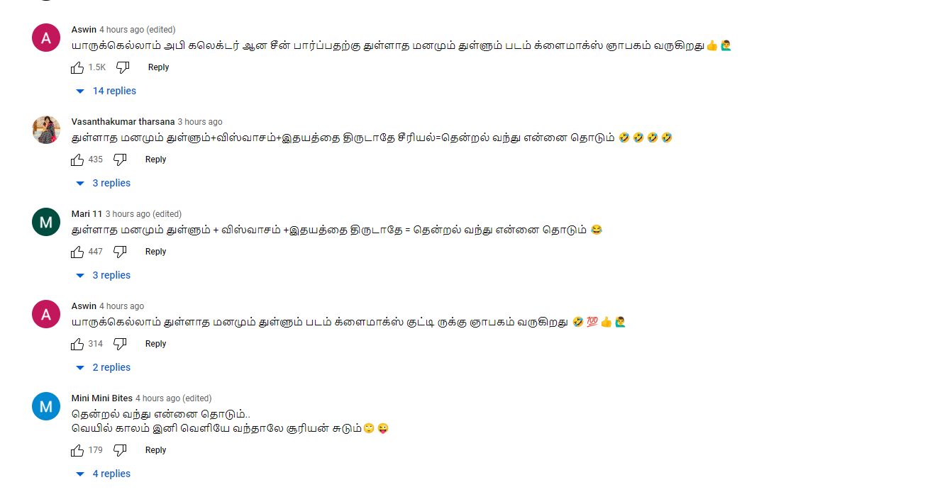 கலெக்டர் ஆக மாறிய அபி.! புது கதைக்களத்துடன் தென்றல் வந்து என்னை தொடும் ப்ரோமோ.! கலாய்க்கும் ரசிகர்கள்.! 3