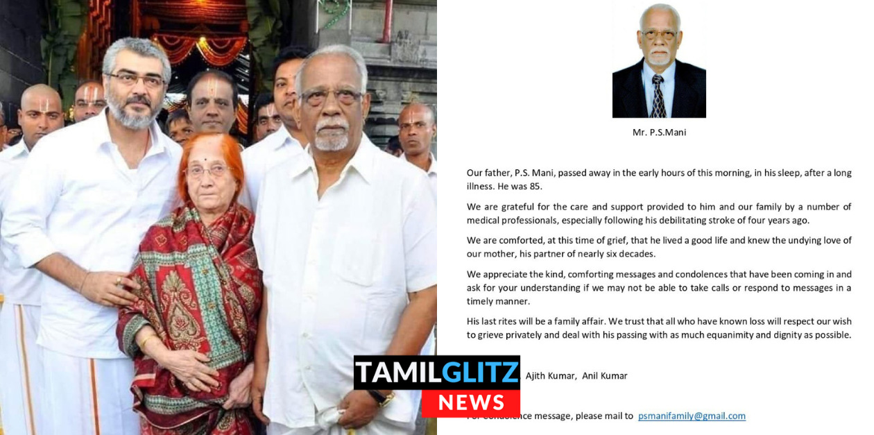 எங்கள் தந்தை இப்படி தான் இறந்தார்.! சகோதரர்களுடன் சேர்ந்து அஜித் வெளியிட்ட உருக்கமான அறிக்கை.! 13